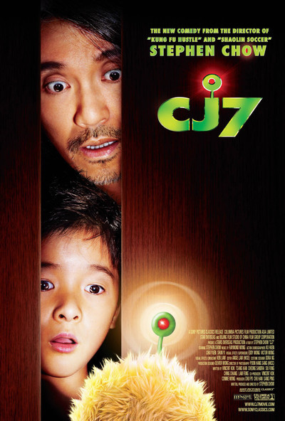 cj 7 full movie